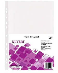 Файл А4, 100 шт/уп,  100 микрон,