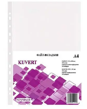 Файл А4, 100 шт/уп,  100 микрон,, фото 2