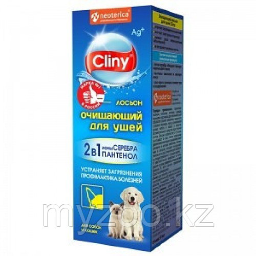 CLINY лосьон очищающий для ушей собак и кошек ,50 мл