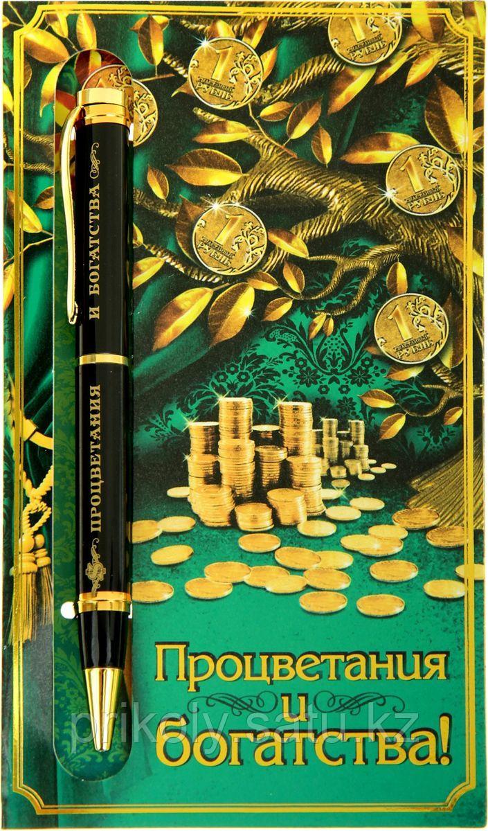 Ручка шариковая Процветания и богатства на открытке - фото 1 - id-p3601650
