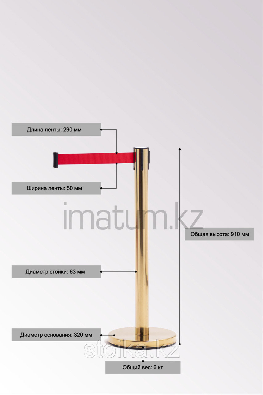 Золотая стойка с вытяжной лентой красного цвета