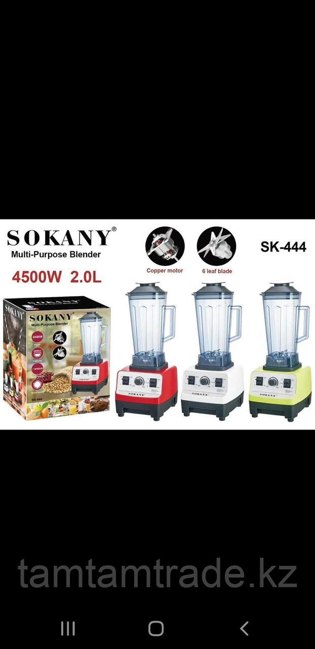Блендер SOKANY SK-444