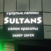 Рекламная вывеска в Алматы