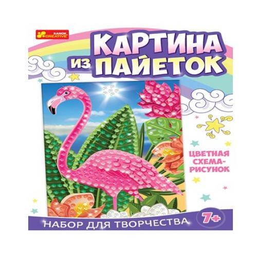 Набор для творчества: Картинка из пайеток. Фламинго