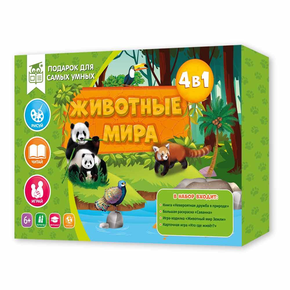 ПОДАРОК ДЛЯ САМЫХ УМНЫХ "ЖИВОТНЫЕ МИРА"