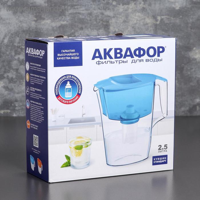 5 л. фильтр кувшин аквафор какой выбрать. фильтр кувшин аквафор какой выбрать. фильтр аквафор 1. 9л.