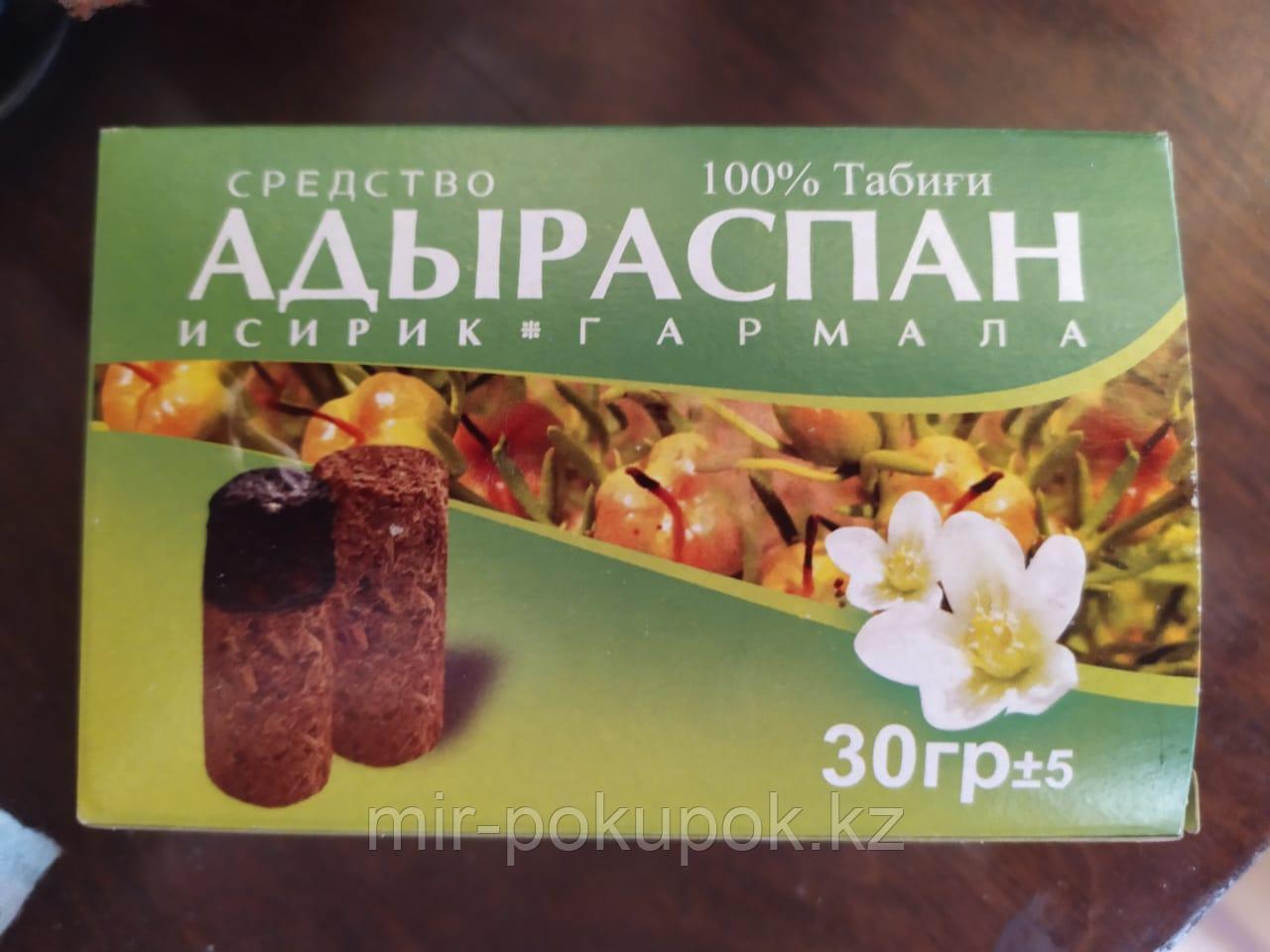 Адыраспан (гармала, исирик) природный антисептик, для окуривания и дезинфекции помещений от вирусов