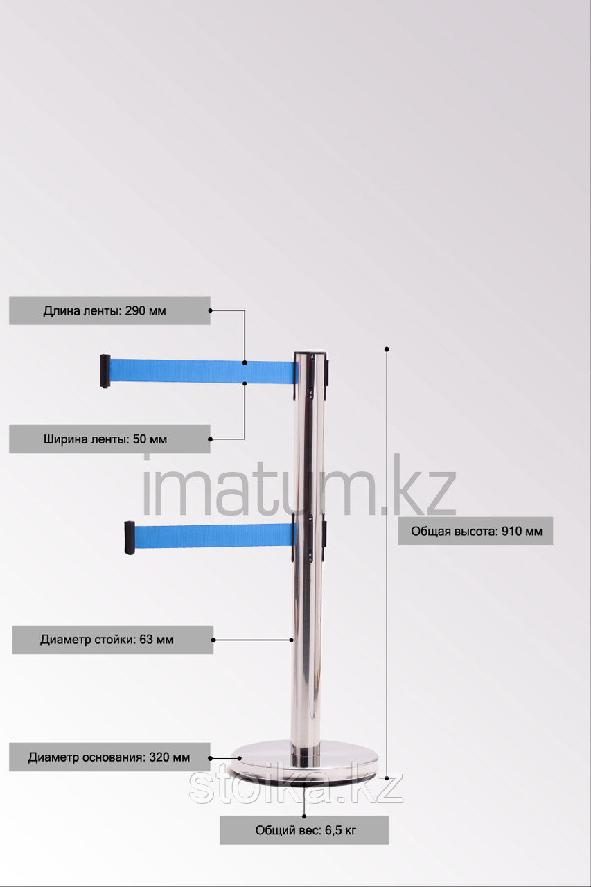 Серебристая стойка с двойной вытяжной лентой синего цвета