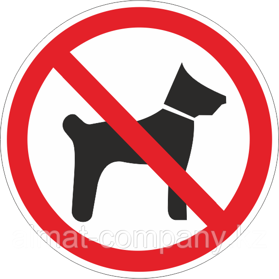 Знак запрещается вход (проход)с животными - фото 1 - id-p79846531