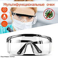 Очки защитные открытого типа с регулятором длины дужки  Anti Virus Safety Goggles