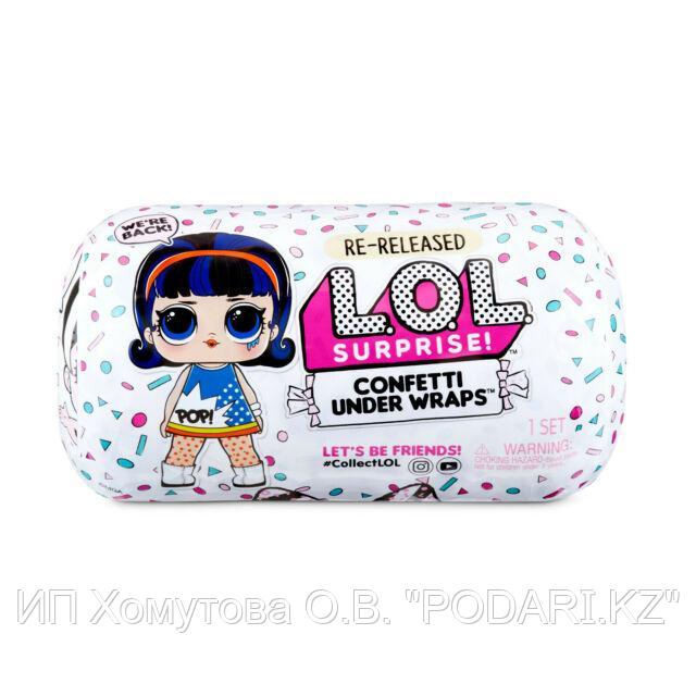 L.O.L. Surprise confetti under wraps в капсуле 571476 USA