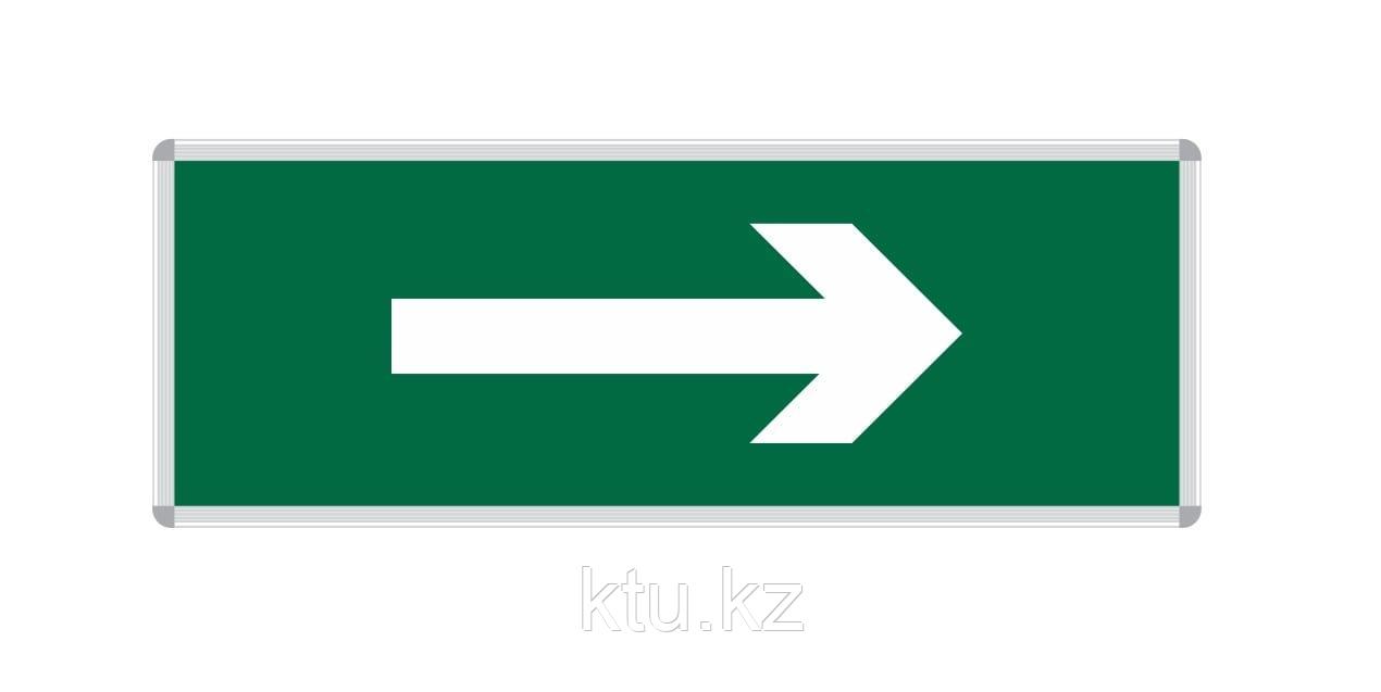 ПИКТОГРАММА "СТРЕЛКА" для LED ДБА EXIT 330x120