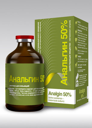 Анальгин 50% 50мл, фото 1