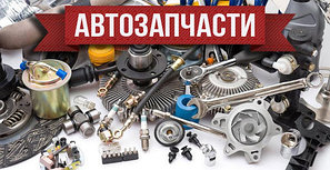ЗАПЧАСТИ НА МОСКВИЧ,ГАЗ,УАЗ,ВАЗ 