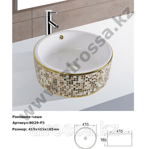 Раковина-чаша 8029-F5