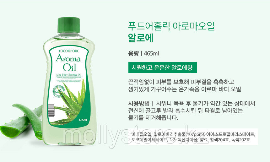 Масло для тела с ароматом зеленого чая Aroma Rich 465 мл корея