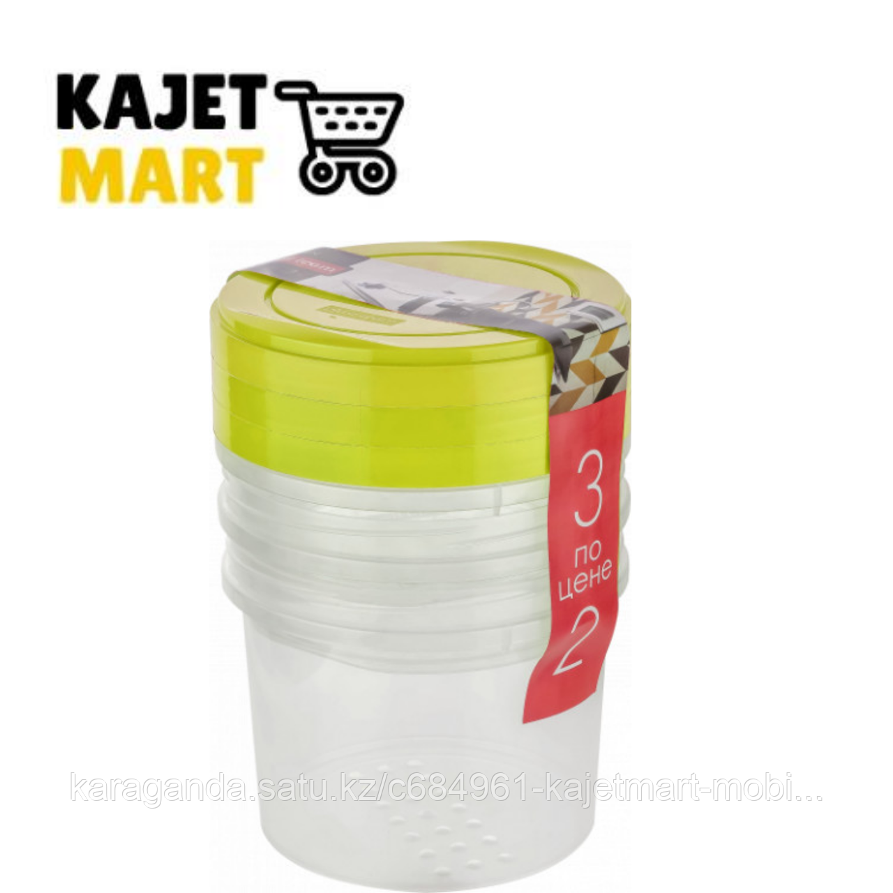 Набор банок с закручивающейся крышкой PATTERN (2шт 0,35л; 0,7л) лаймовый