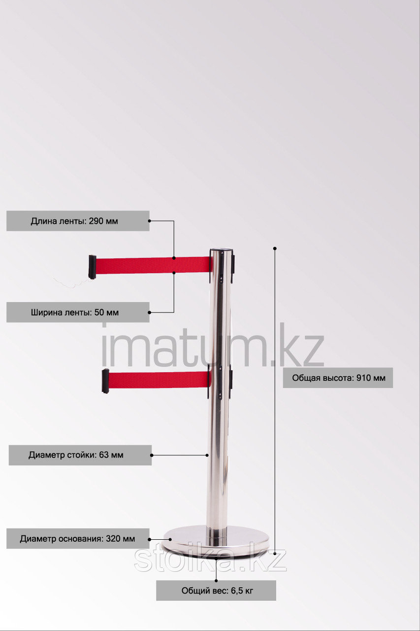 Серебристая стойка с двойной вытяжной лентой красного цвета