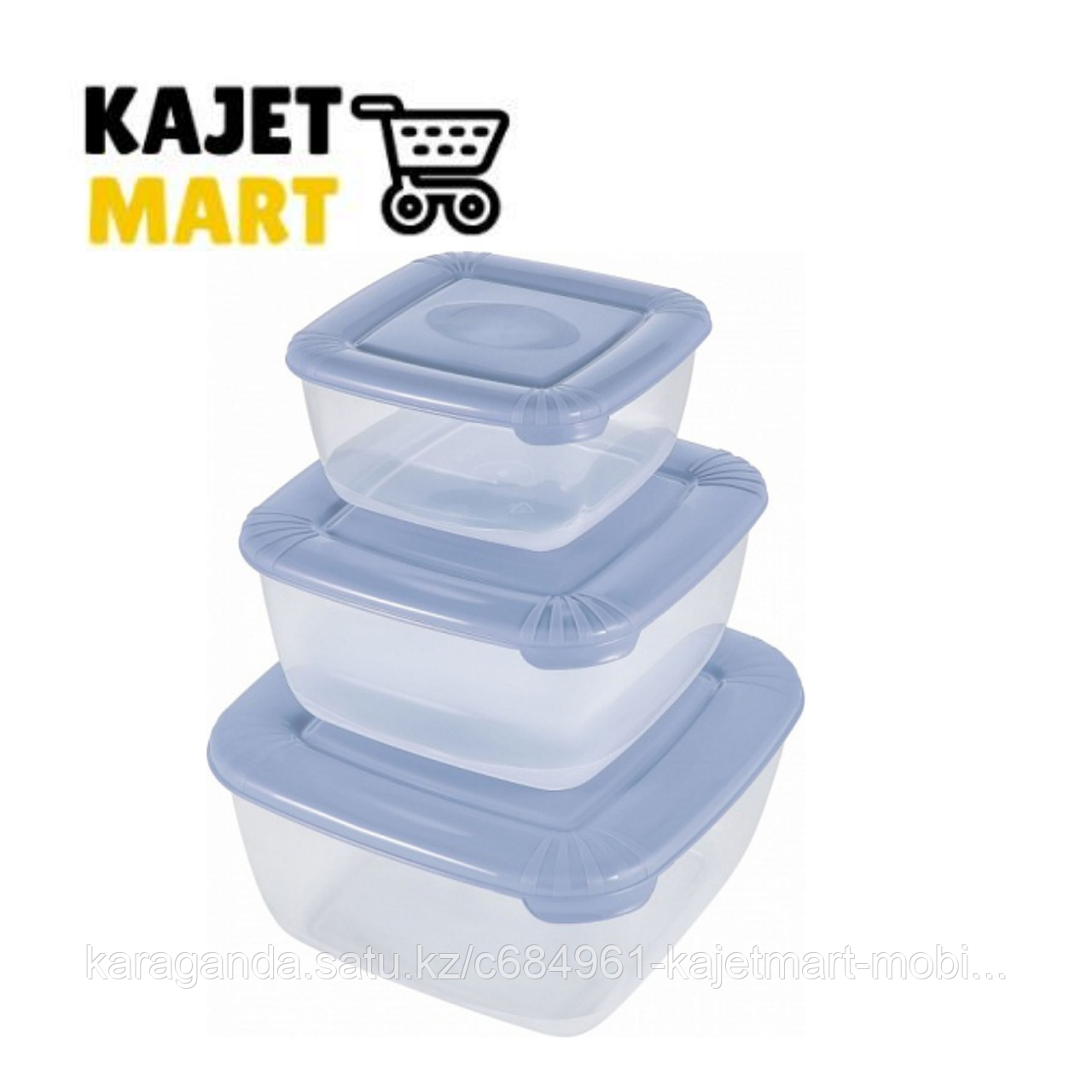 Набор для пищевых продуктов POLAR квадратных 3 шт. (0,46л; 0,95л; 1,5л) туманно-голубой