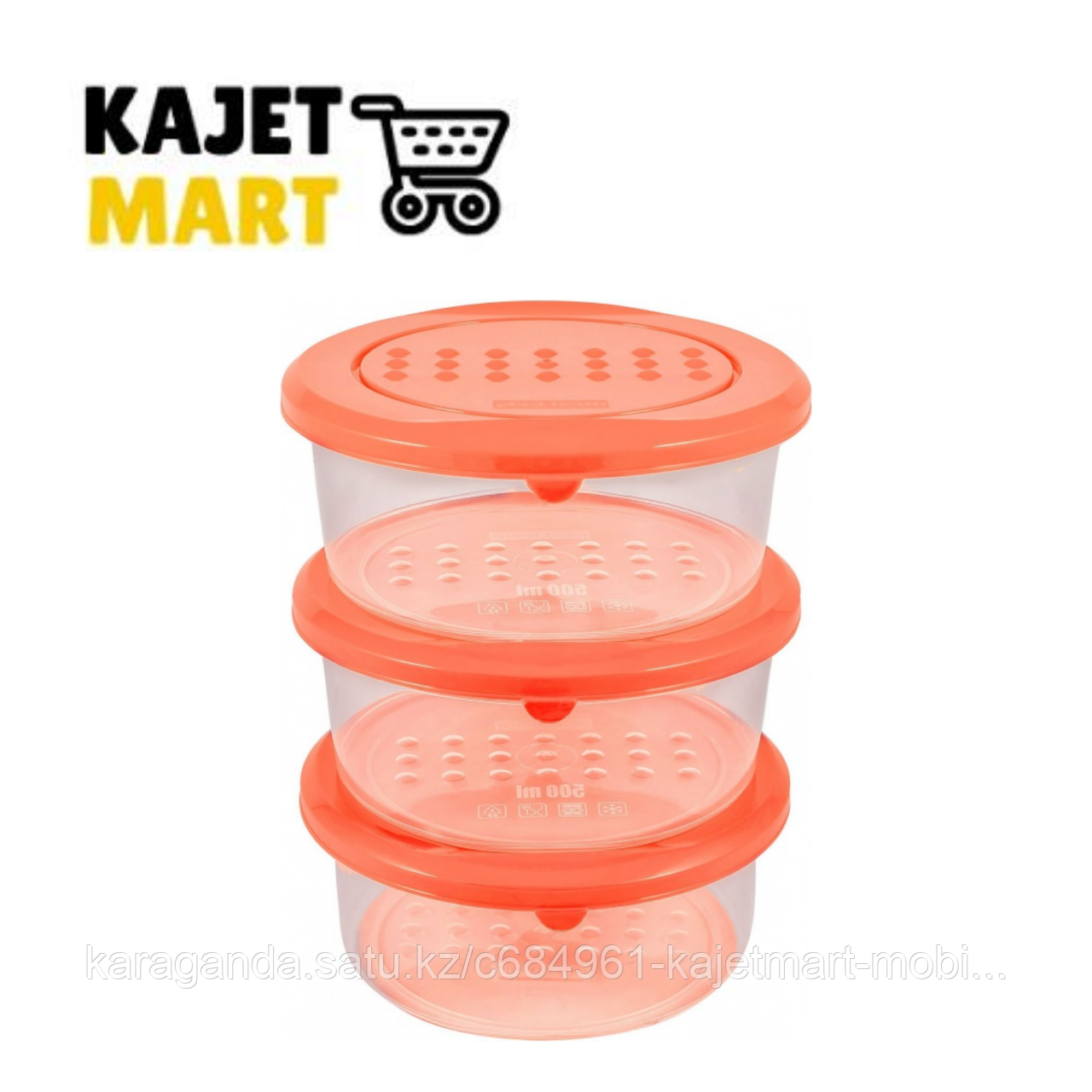 Набор емкостей для хранения продуктов PATTERN круглых 3 (3 шт. 0,5л) коралловый