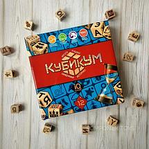 Настольная развлекательная игра КубикУм, фото 3