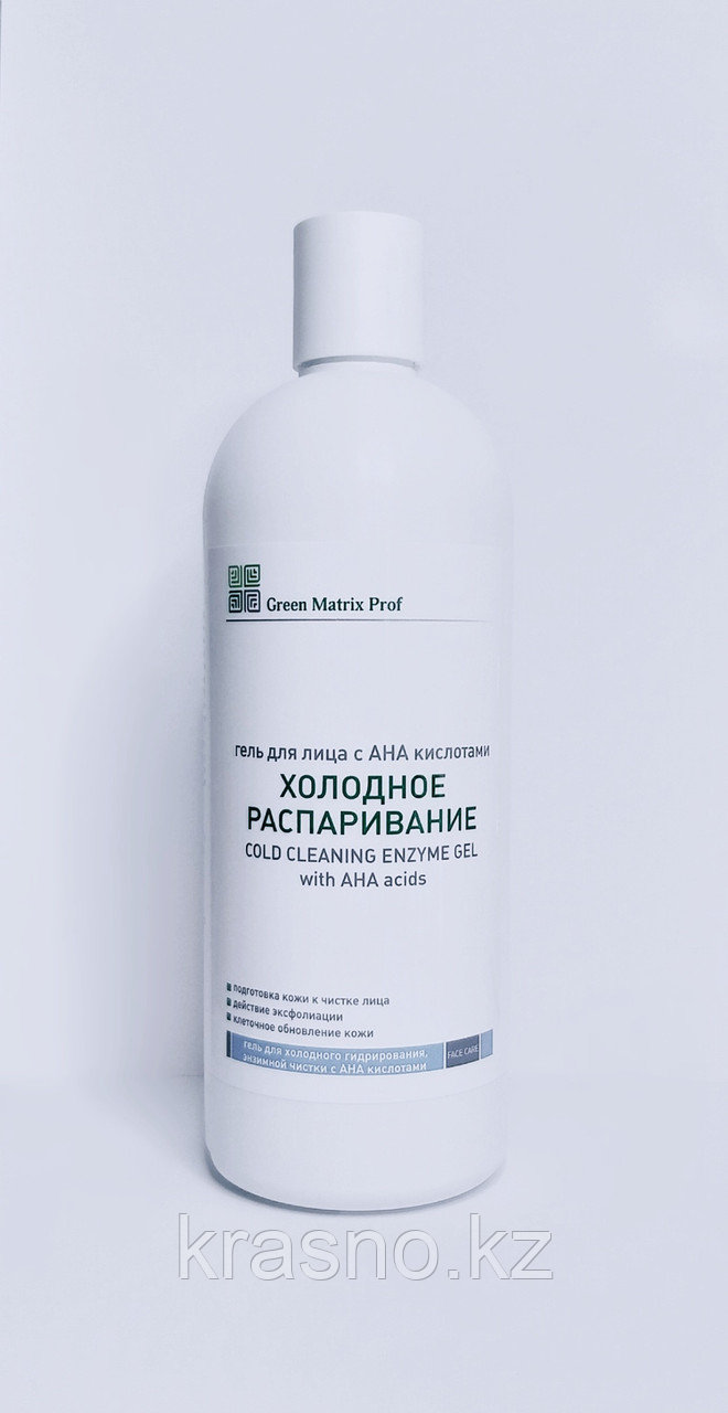 Гель Холодное распаривание 500мл Green Matrix Prof Холодное гидрирование