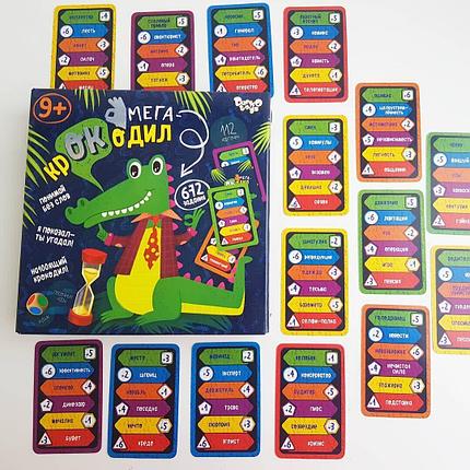 Настольная игра «Мега-крокодил», фото 2