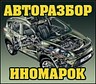 Avtoparts