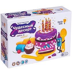 Пластилин набор для детского творчества "Чудесный десерт" от GENIO KIDS