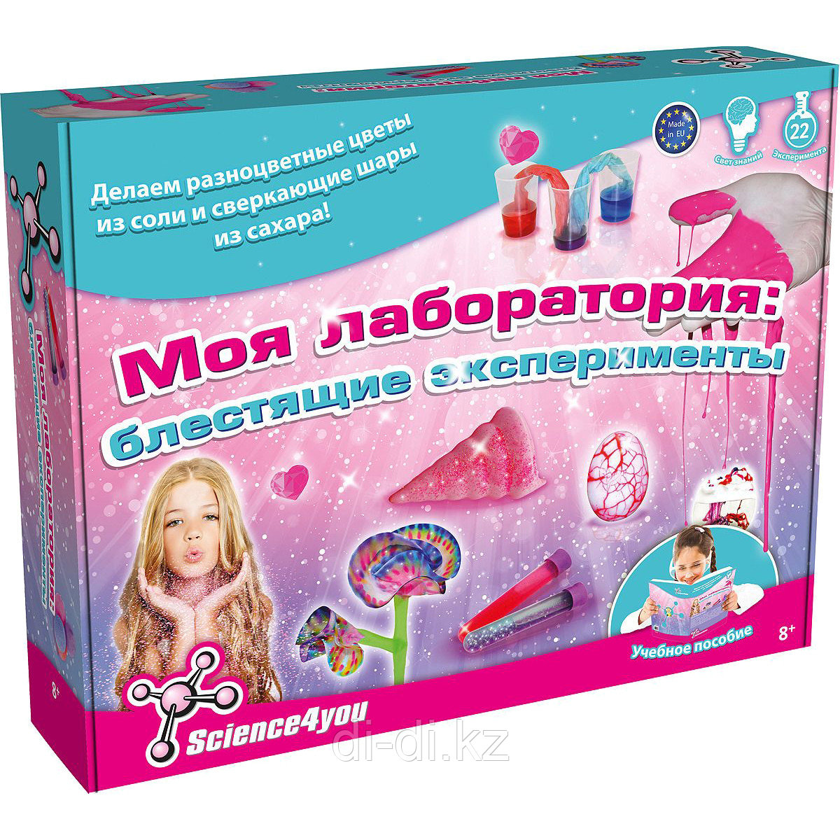 Science4you 603226 Набор опытов "Моя лаборатория: блестящие эксперименты"