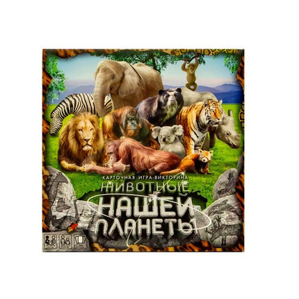 Карточная настольная игра-викторина "Животные нашей планеты", фото 2