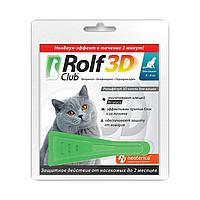 ROLF CLUB 3D для кошек 4-8кг капли от блох и клещей на холку