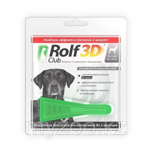 ROLF CLUB 3D для собак 40-60кг капли от блох и клещей на холку - фото 1 - id-p79935915