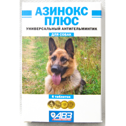 АЗИНОКС ПЛЮС для собак таблетки против гельминтов, 1 табл - фото 1 - id-p79936277
