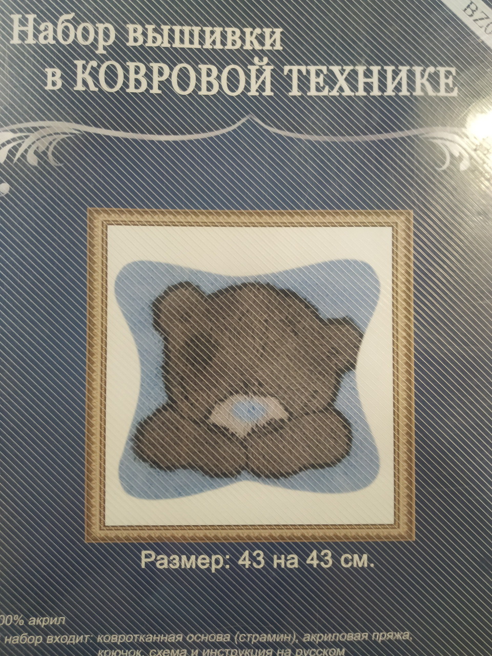 Вышивка в ковровой технике , 43x43 cm