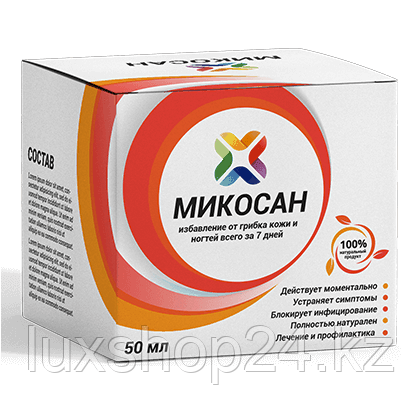 Мазь от грибка Микосан
