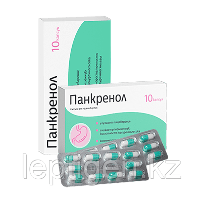 ПАНКРЕНОЛ капсулы для желудка