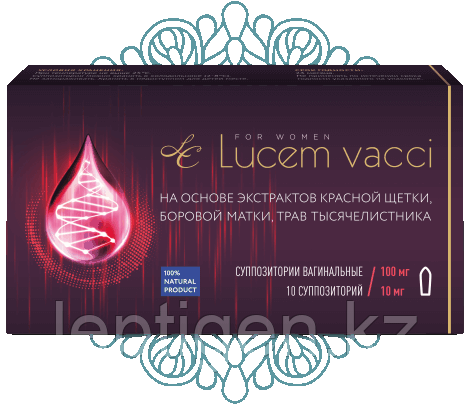 Свечи Lucem vacci (Люцем) для женского здоровья
