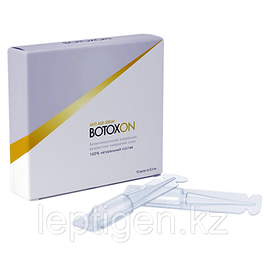 BOTOXON (БОТОКСОН) антивозрастная сыворотка