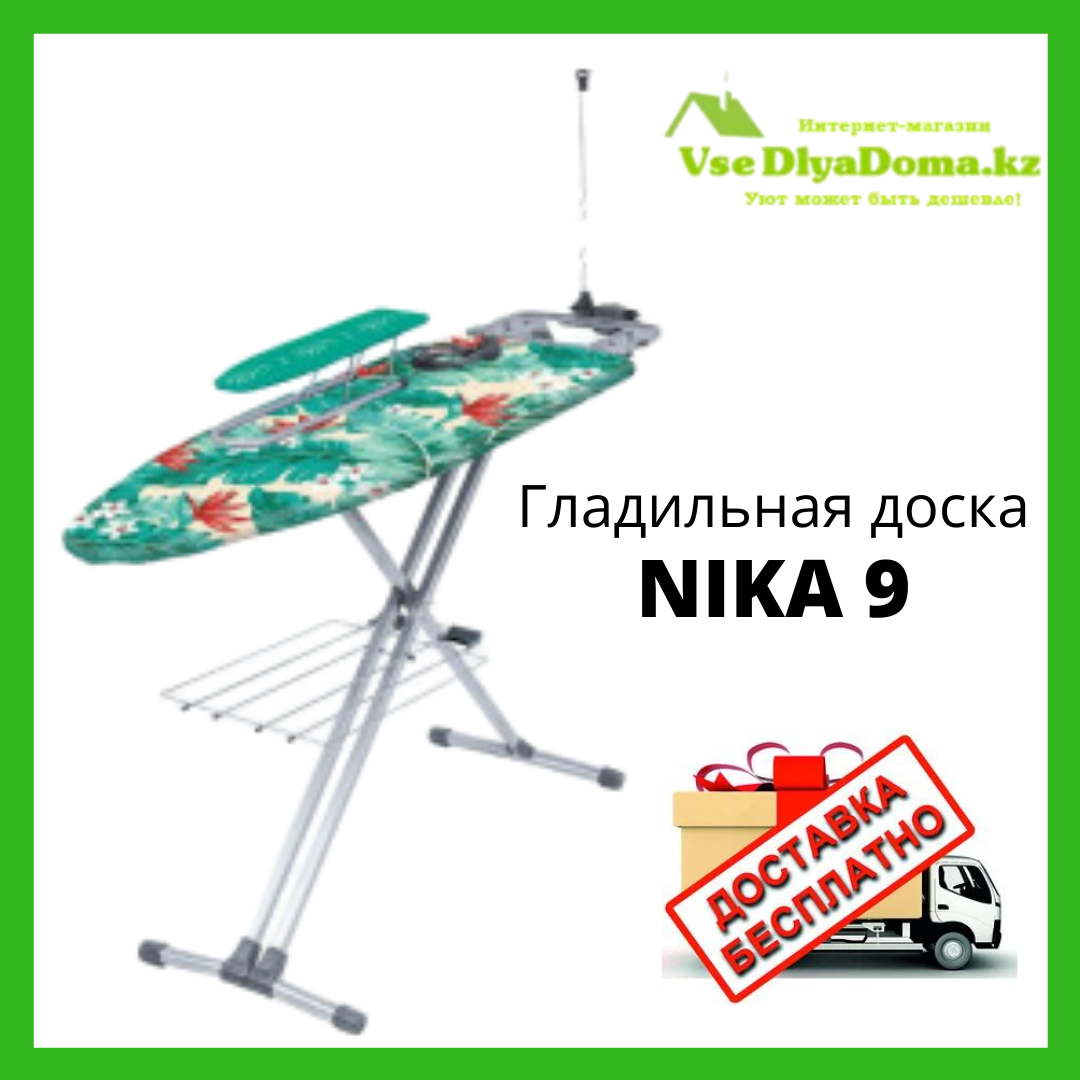 Доска Гладильная Ника 9 Купить В Москве