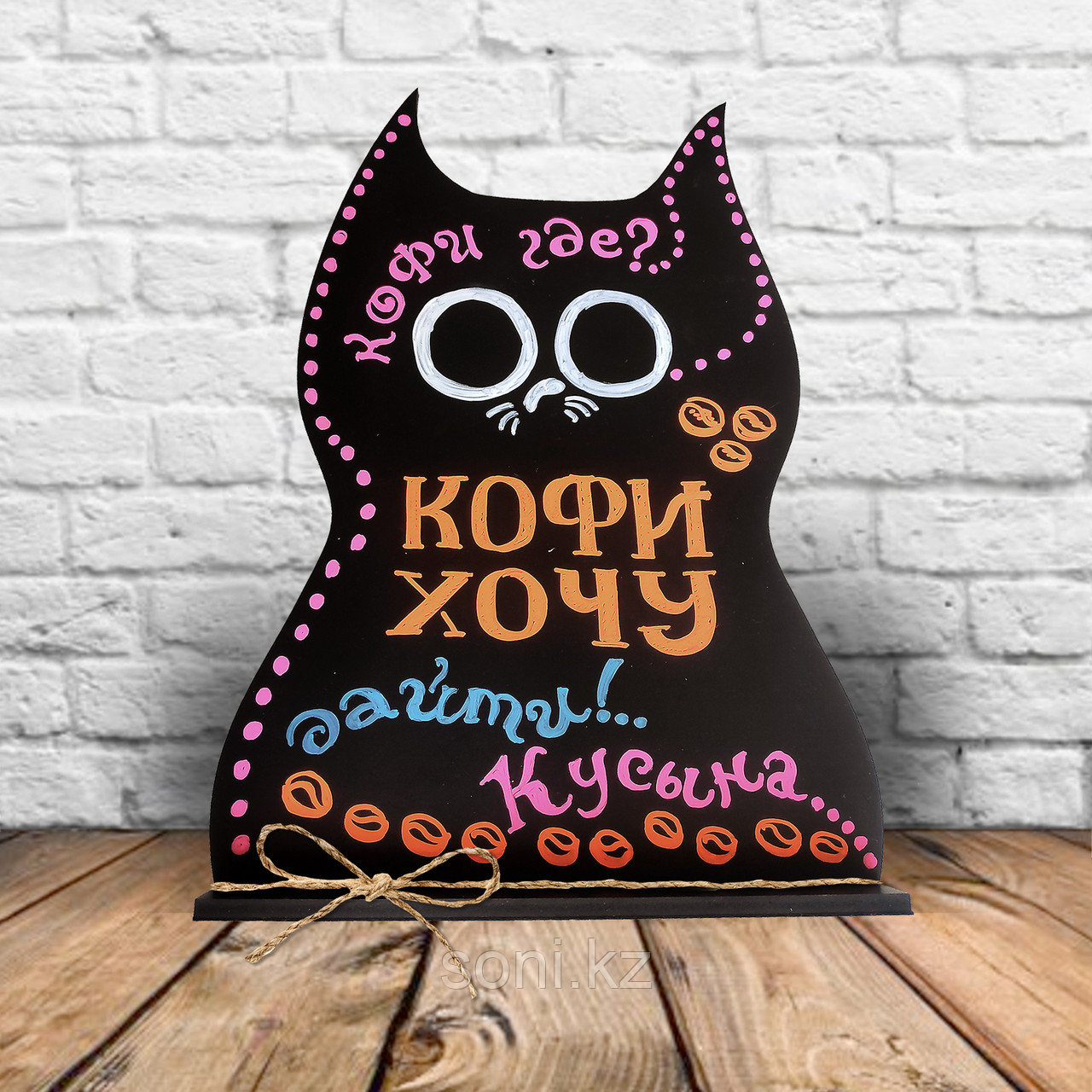 Тейбл-тент "Кофи хочу!"