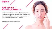For Beauty Капсулы красоты и здоровья, фото 3