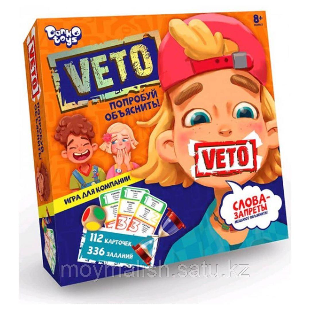 Настольная развлекательная игра "VETO" мини DANKO TOYS - фото 1 - id-p79940587