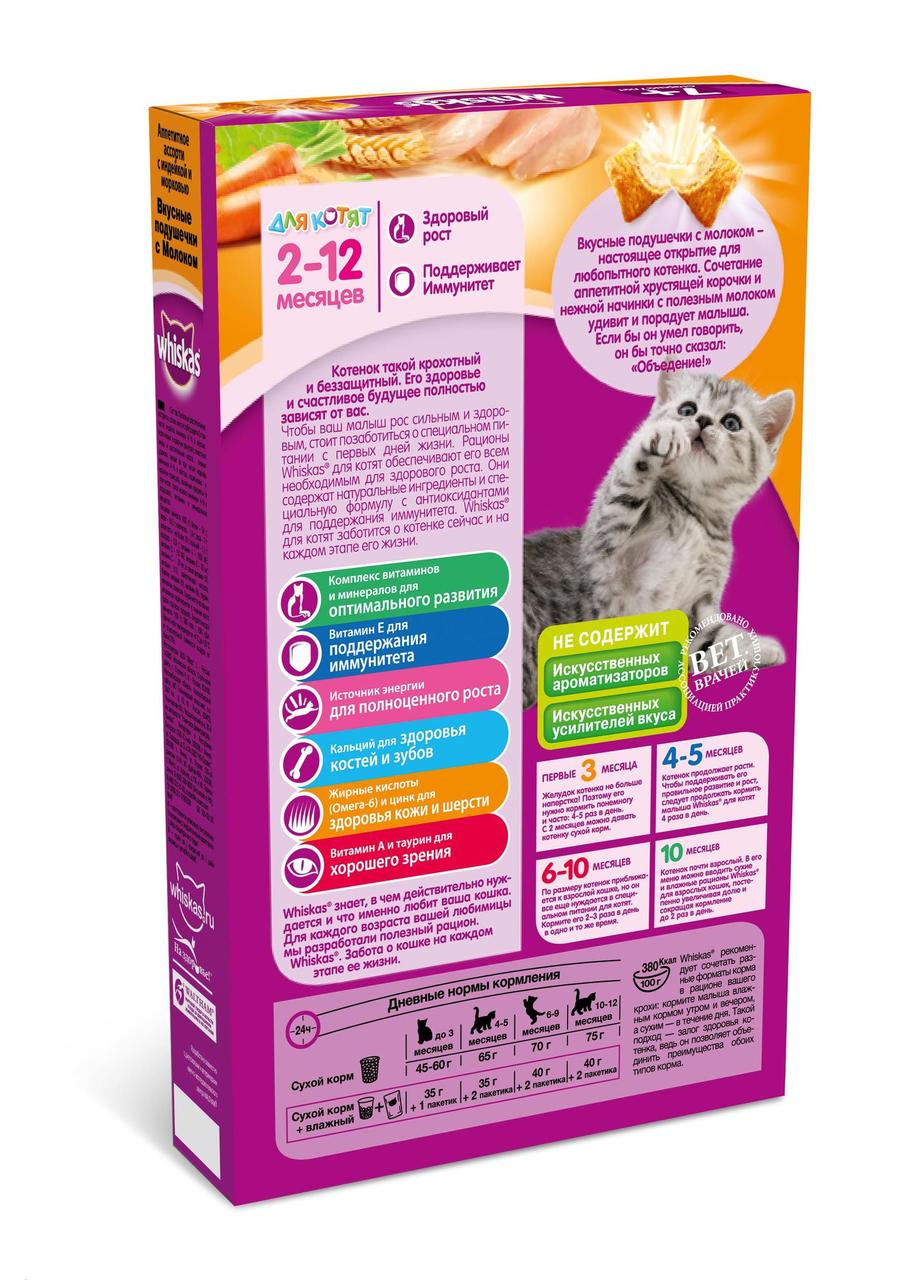 кошачий корм вискас состав. Cat chow состав корма для кошек. сухой корм для котят состав. корм для котят состав. состав вискаса сухого корма для котят.
