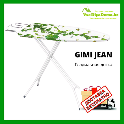 Гладильная доска "GIMI JEAN", фото 2