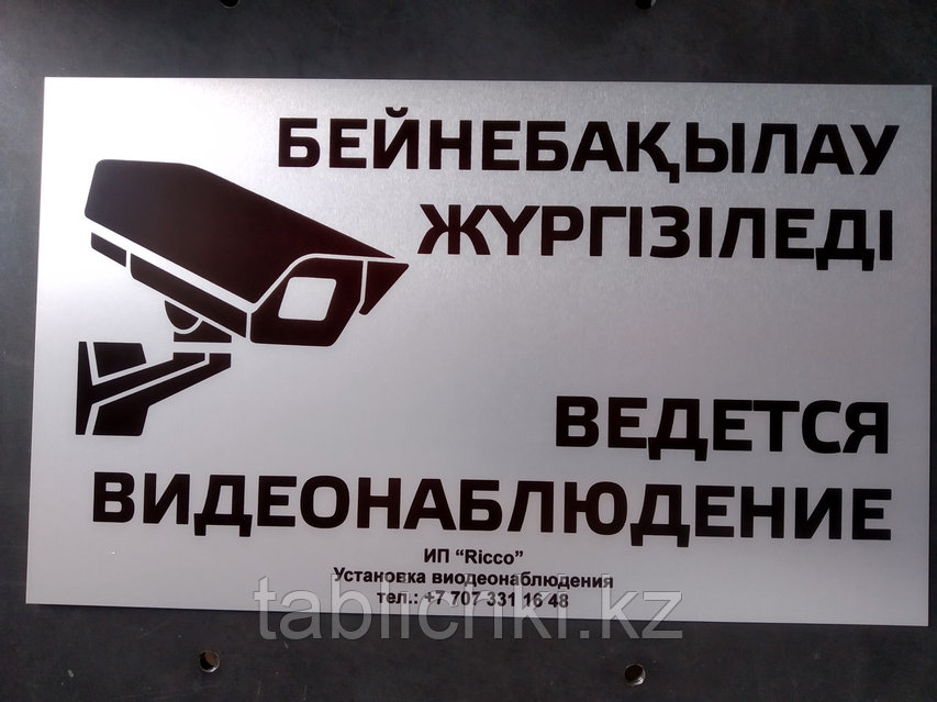 Пойызда сексуалдық бейнежазба барлау жүргізілді Пойызда сексуалдық бейнежазба барлау жүргізілді
