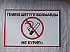 Таблички "Не курить!", фото 2