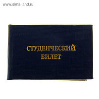 Обложка студенческий билет
