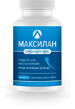 МАКСИЛАН капсулы от простатита
