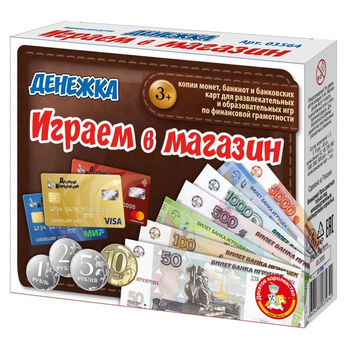 Набор для игры "Денежка" Играем в магазин